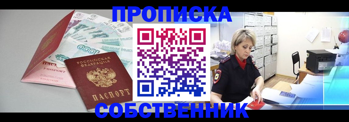 регистрация для школы в Коломне