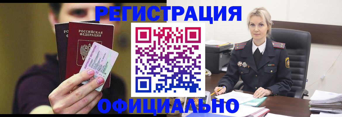 регистрация в Коломне