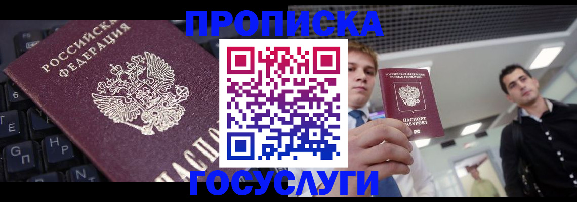 пропишу в квартире в Коломне