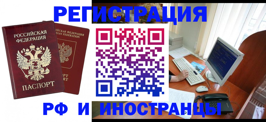 временная регистрация для всех в Коломне