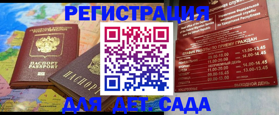 прописка в Коломне