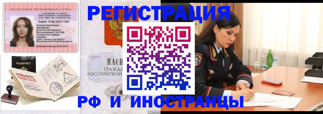 прописка для кредита в Коломне